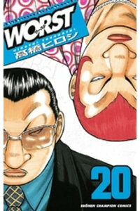 楽天kobo電子書籍ストア Worst 20 高橋ヒロシ 楽天kobo電子書籍ストア Worst 20 高橋ヒロシ
